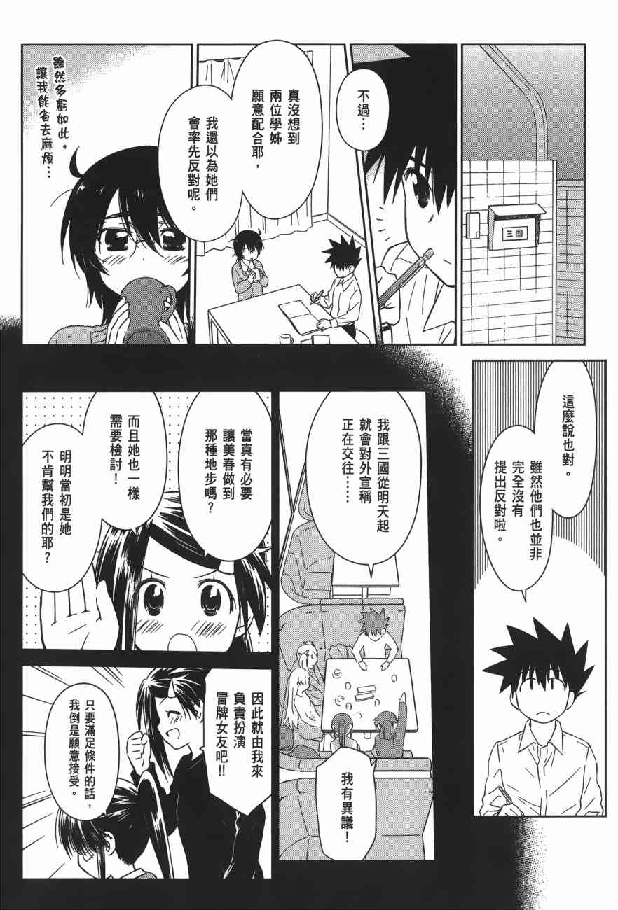 第 68 页