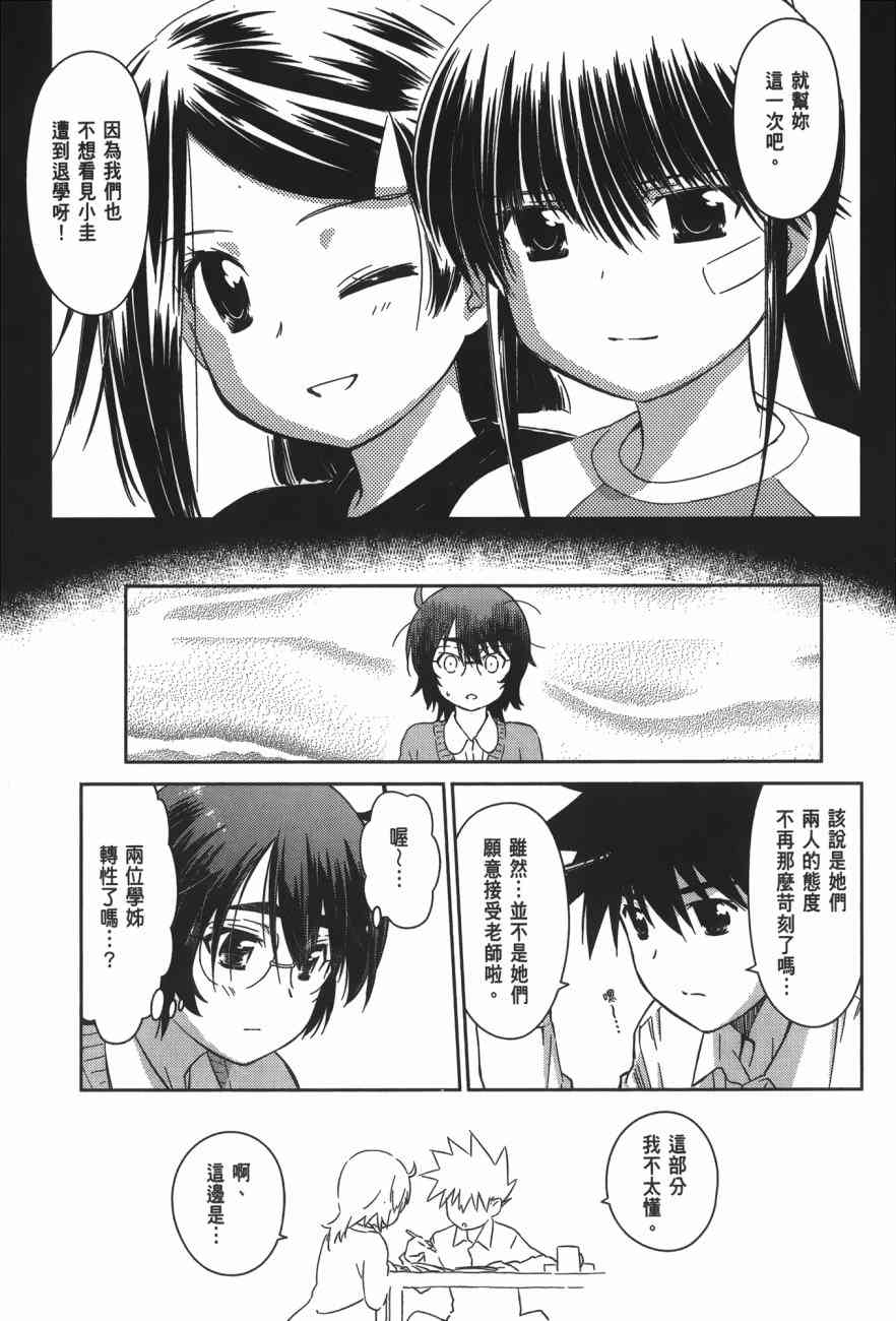 第 71 页