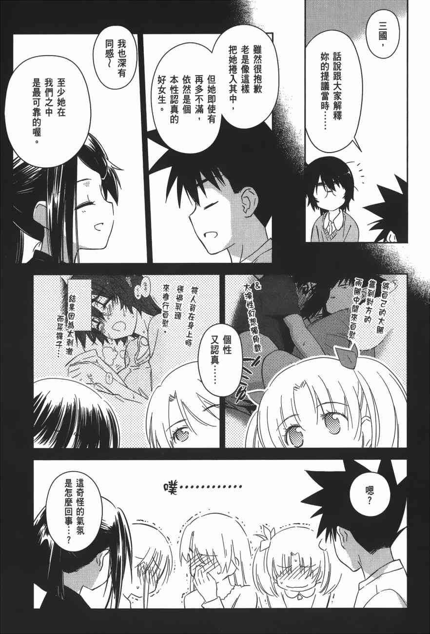 第 73 页