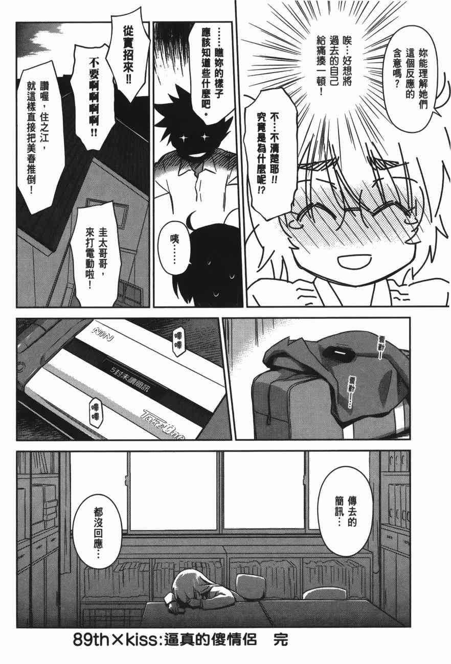 第 74 页