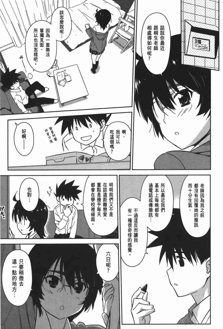 第 79 页