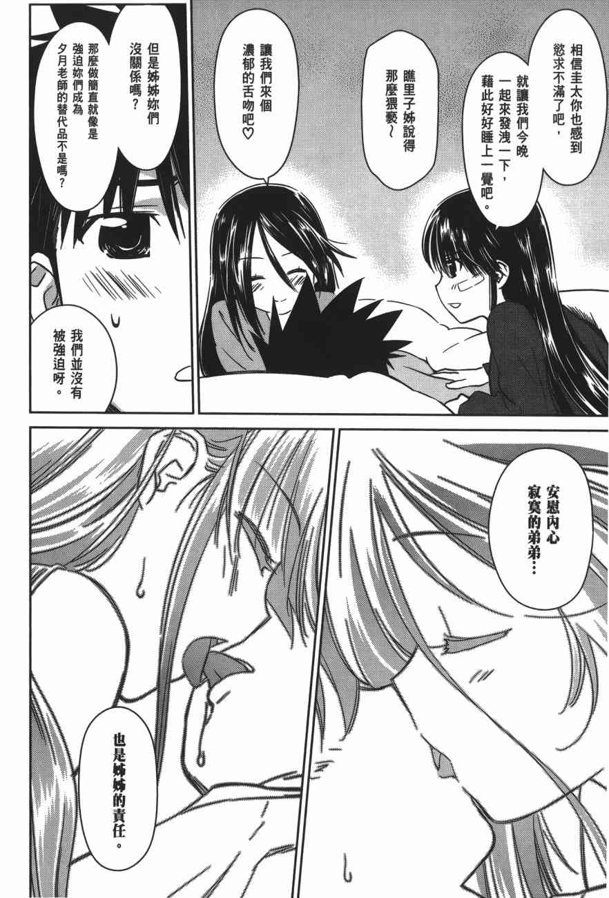 第 90 页
