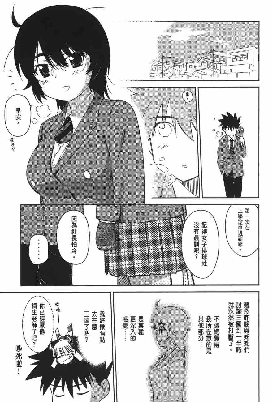 第 97 页
