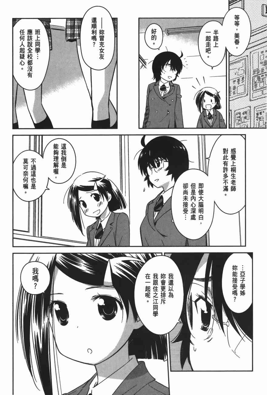 第 74 页