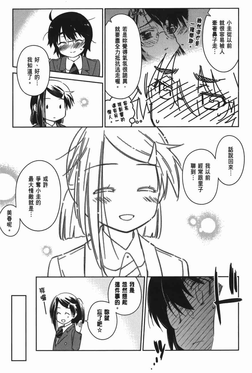 第 79 页
