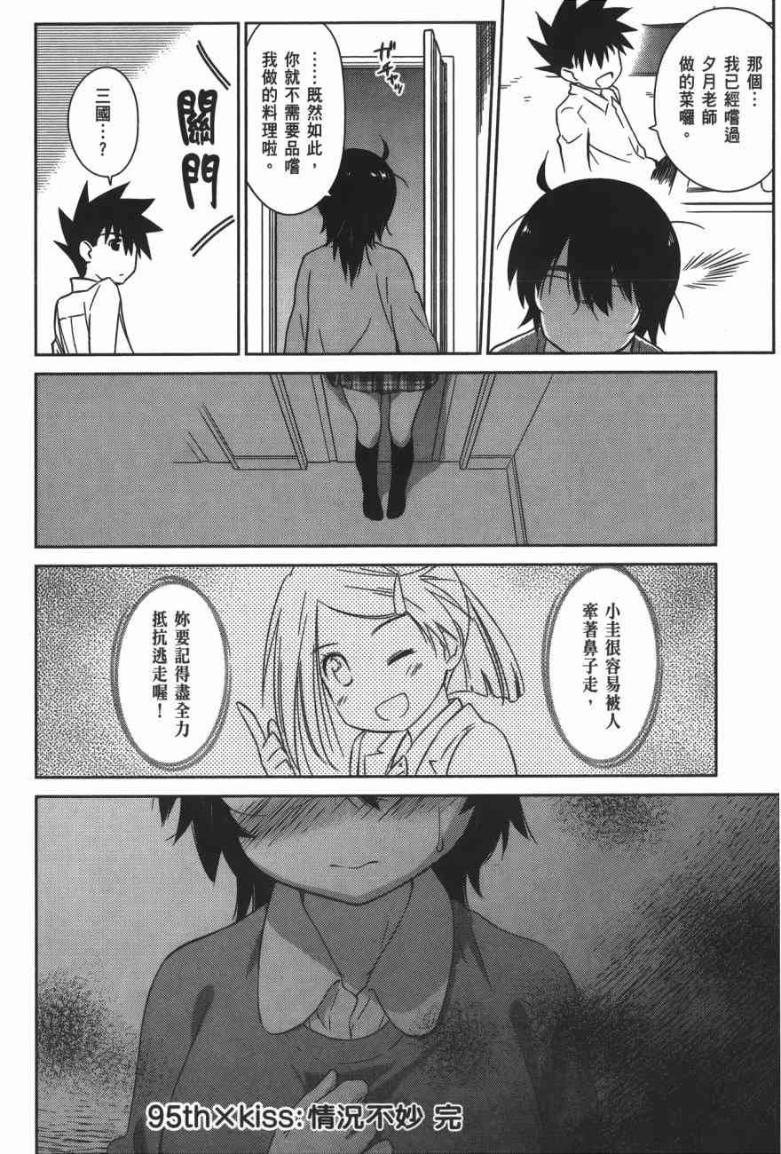 第 82 页