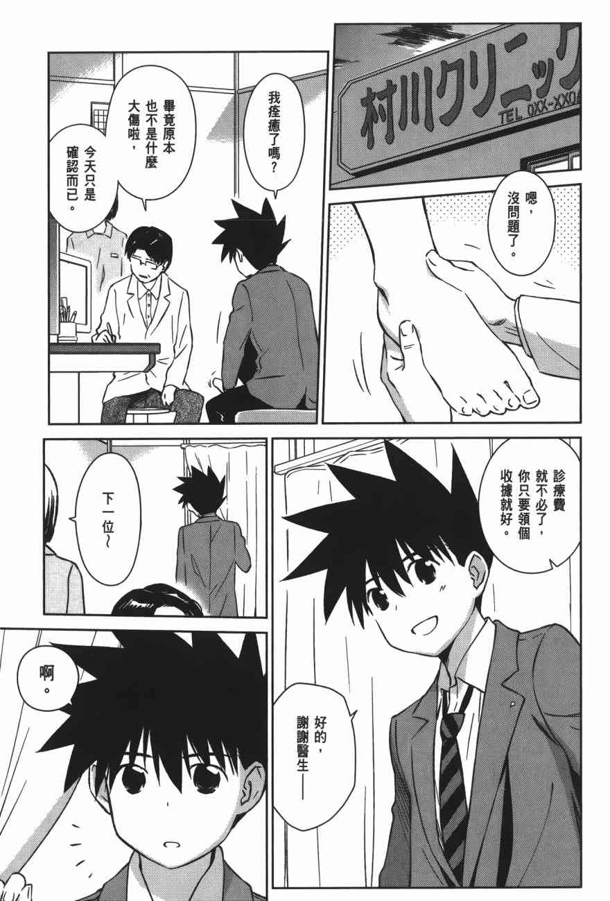 第 87 页
