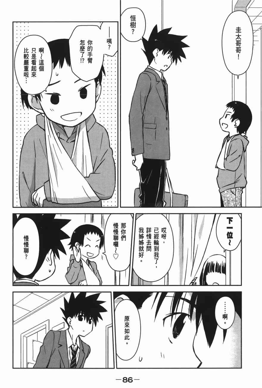 第 88 页