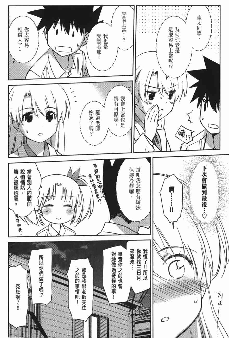 第 102 页