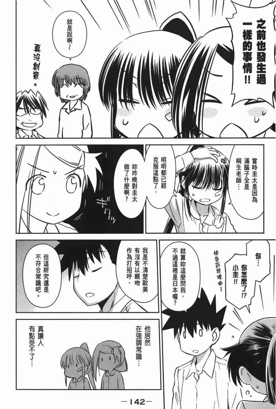 第 144 页