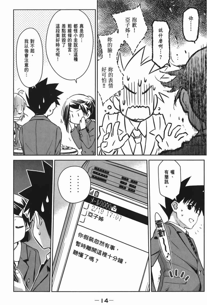 第 16 页