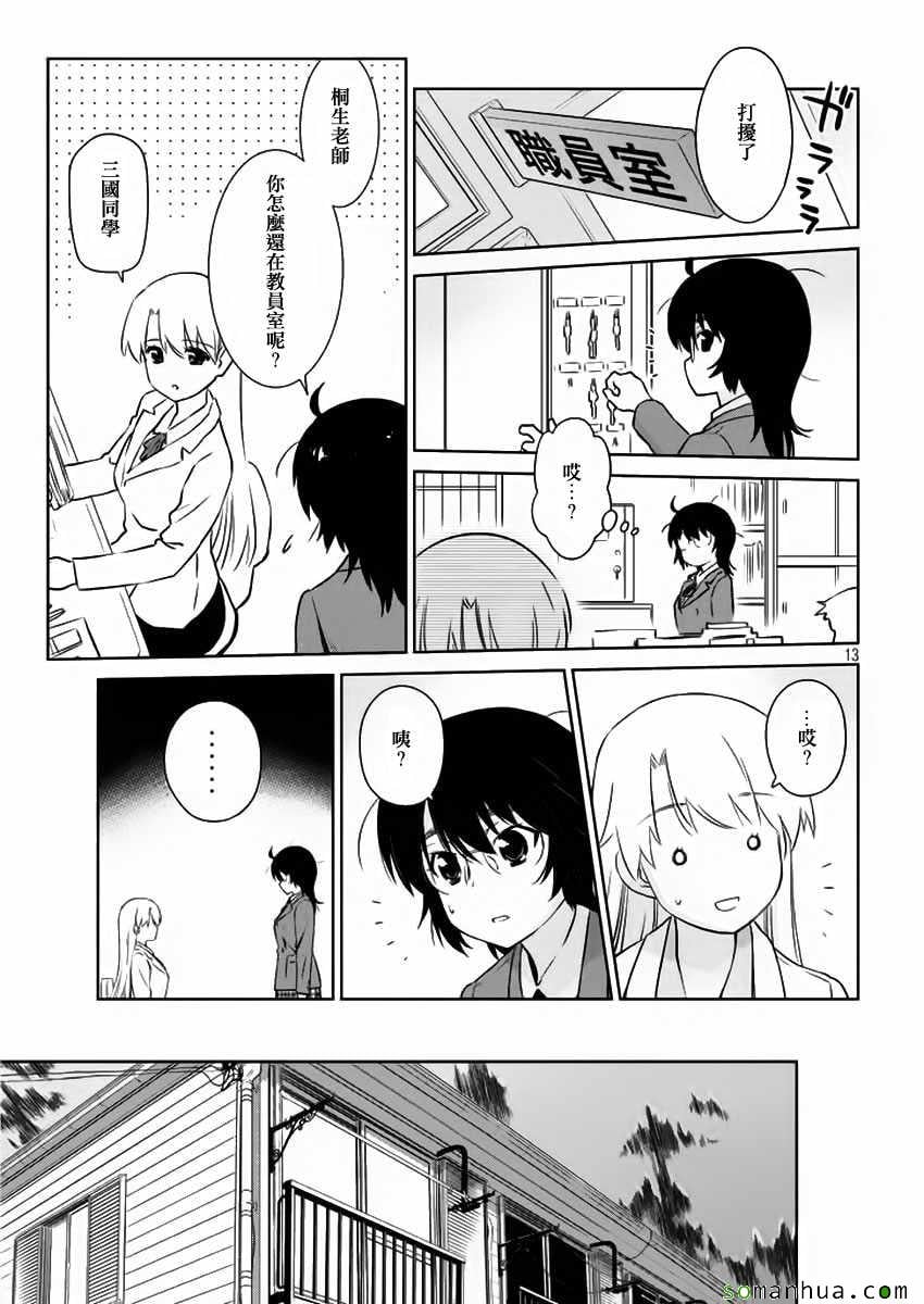 第 13 页