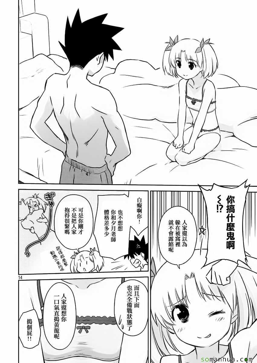第 14 页