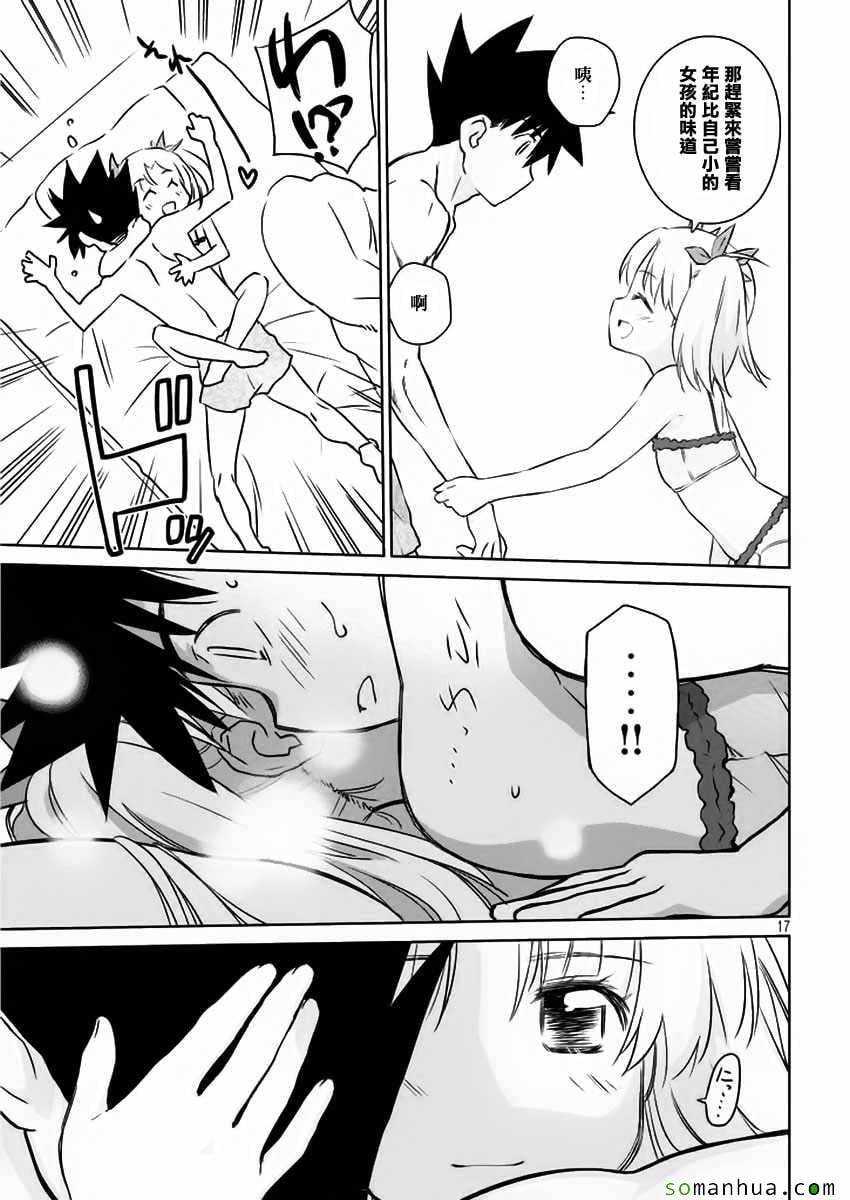 第 17 页