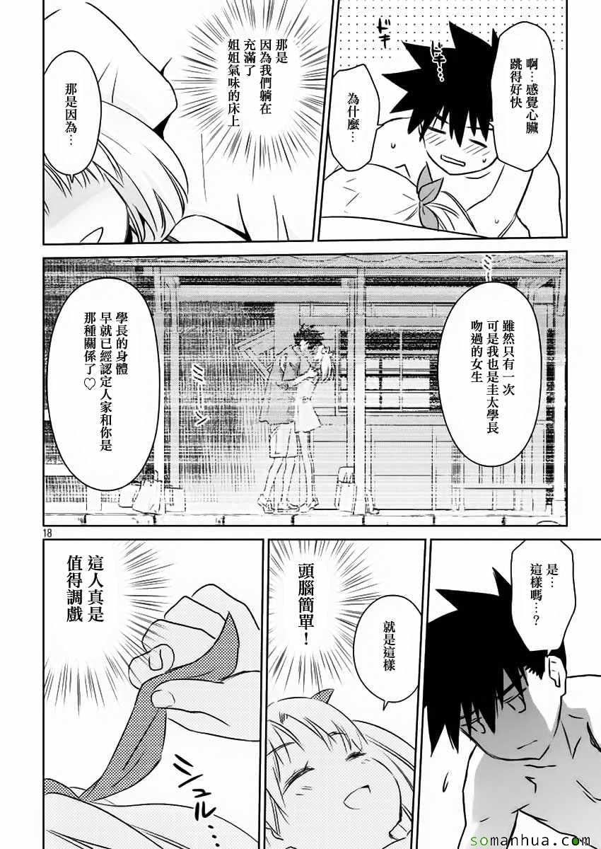 第 18 页