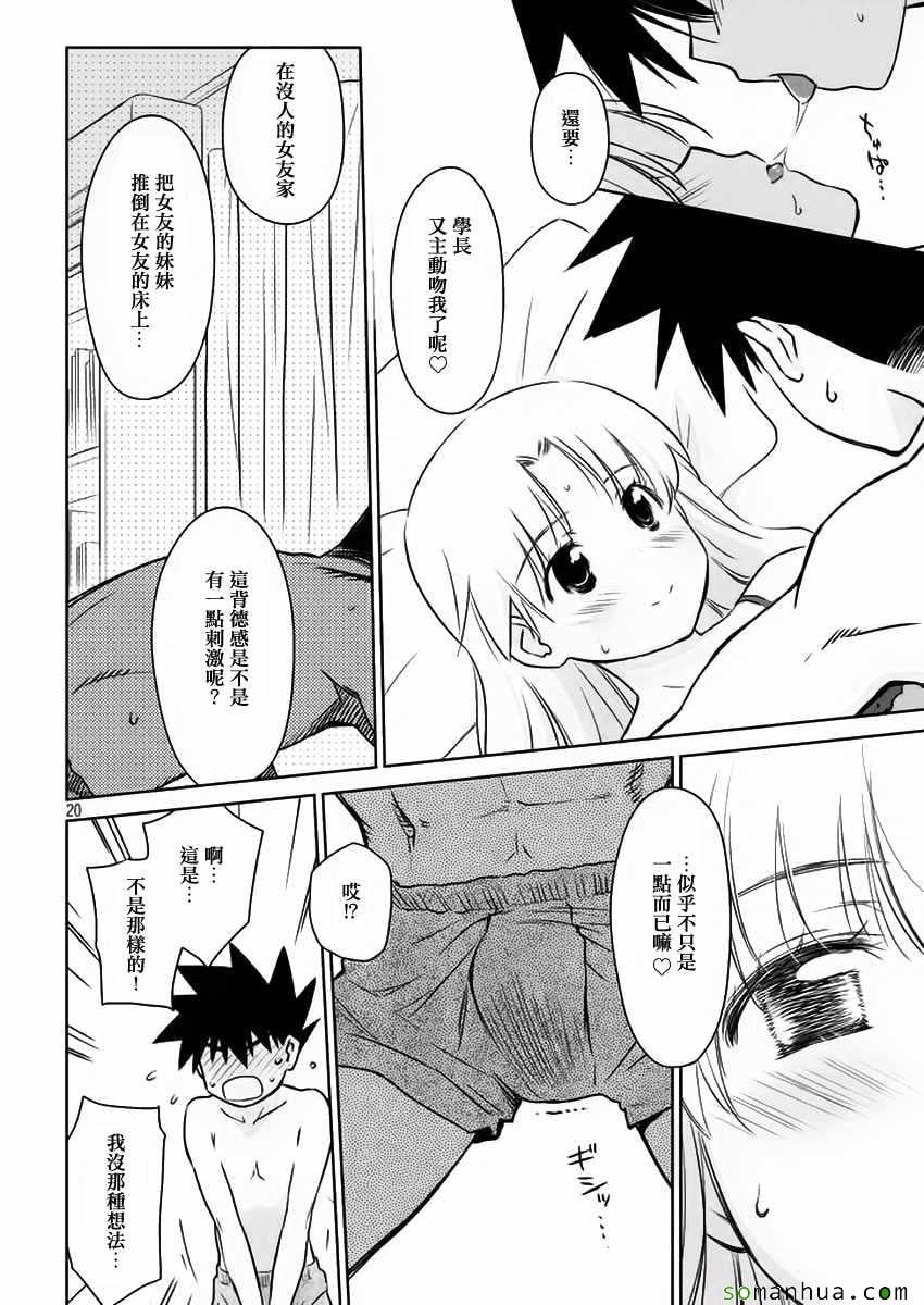 第 20 页
