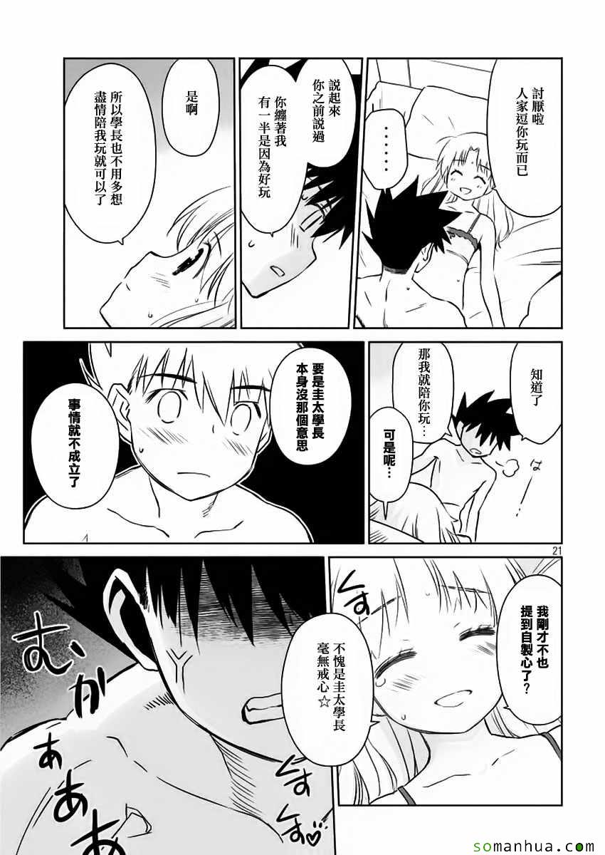 第 21 页