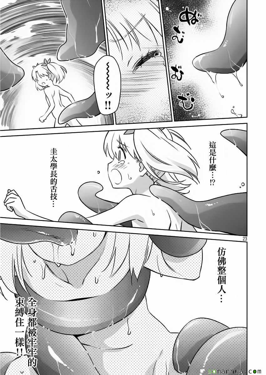 第 23 页