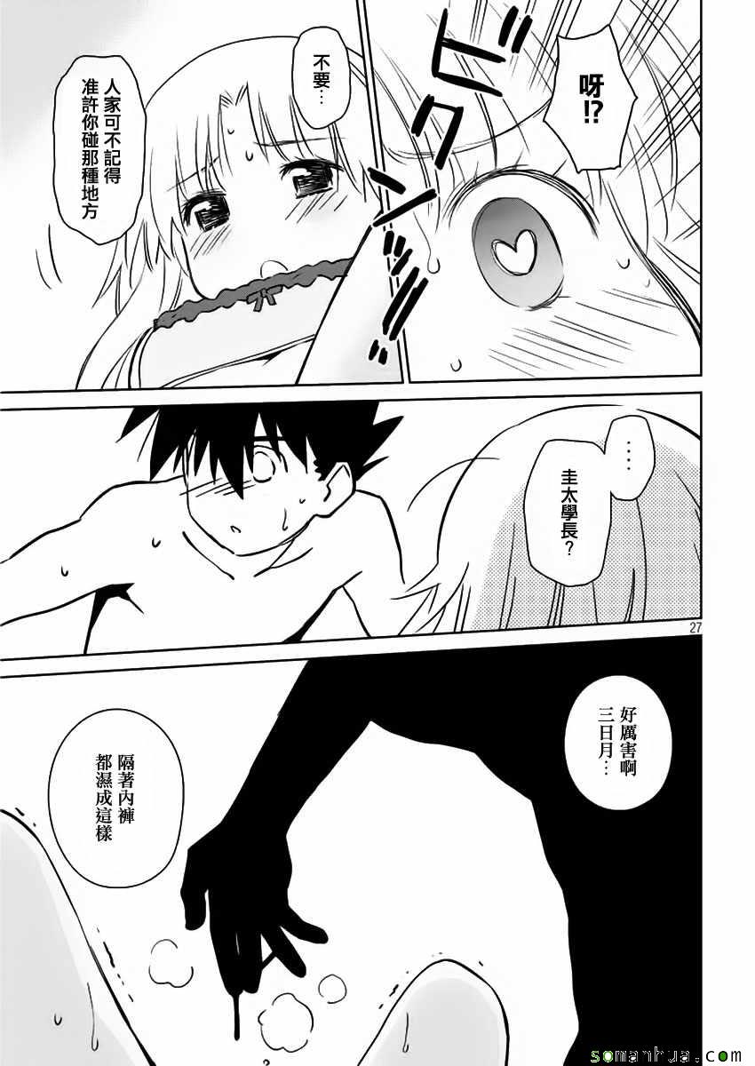第 27 页
