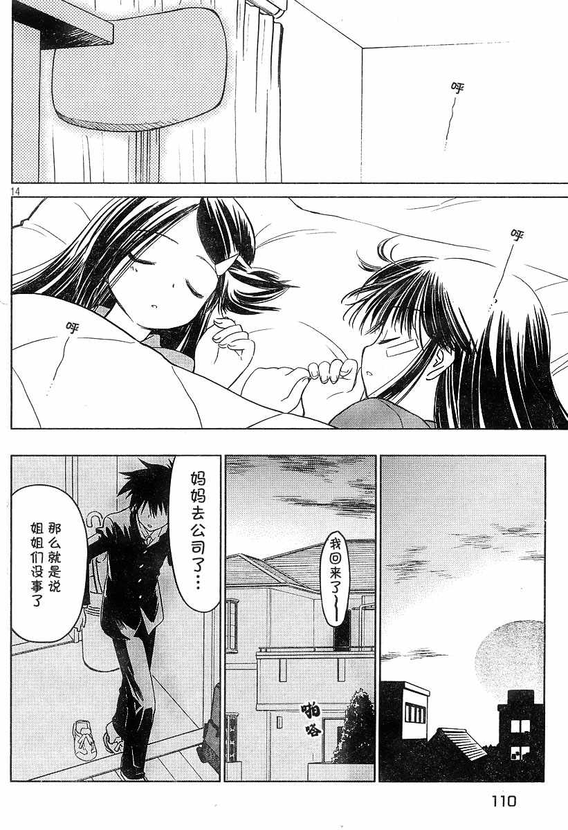 第 14 页