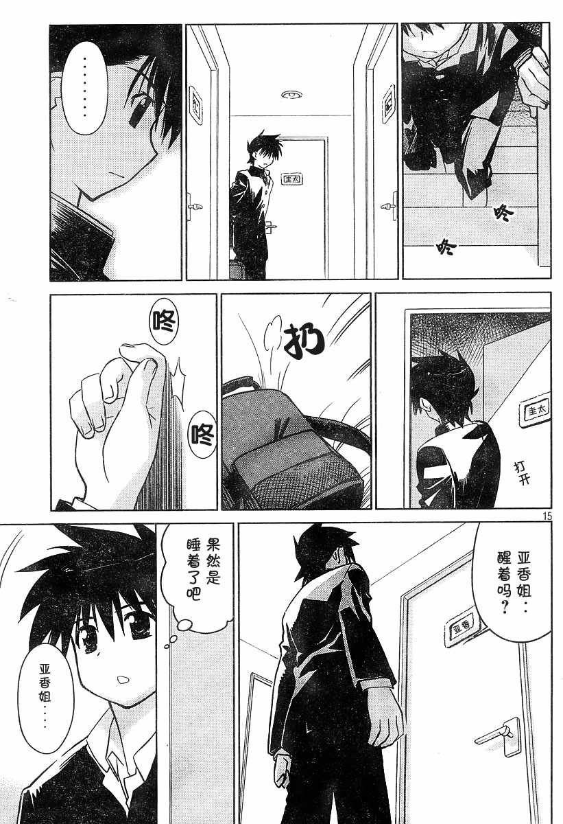 第 15 页
