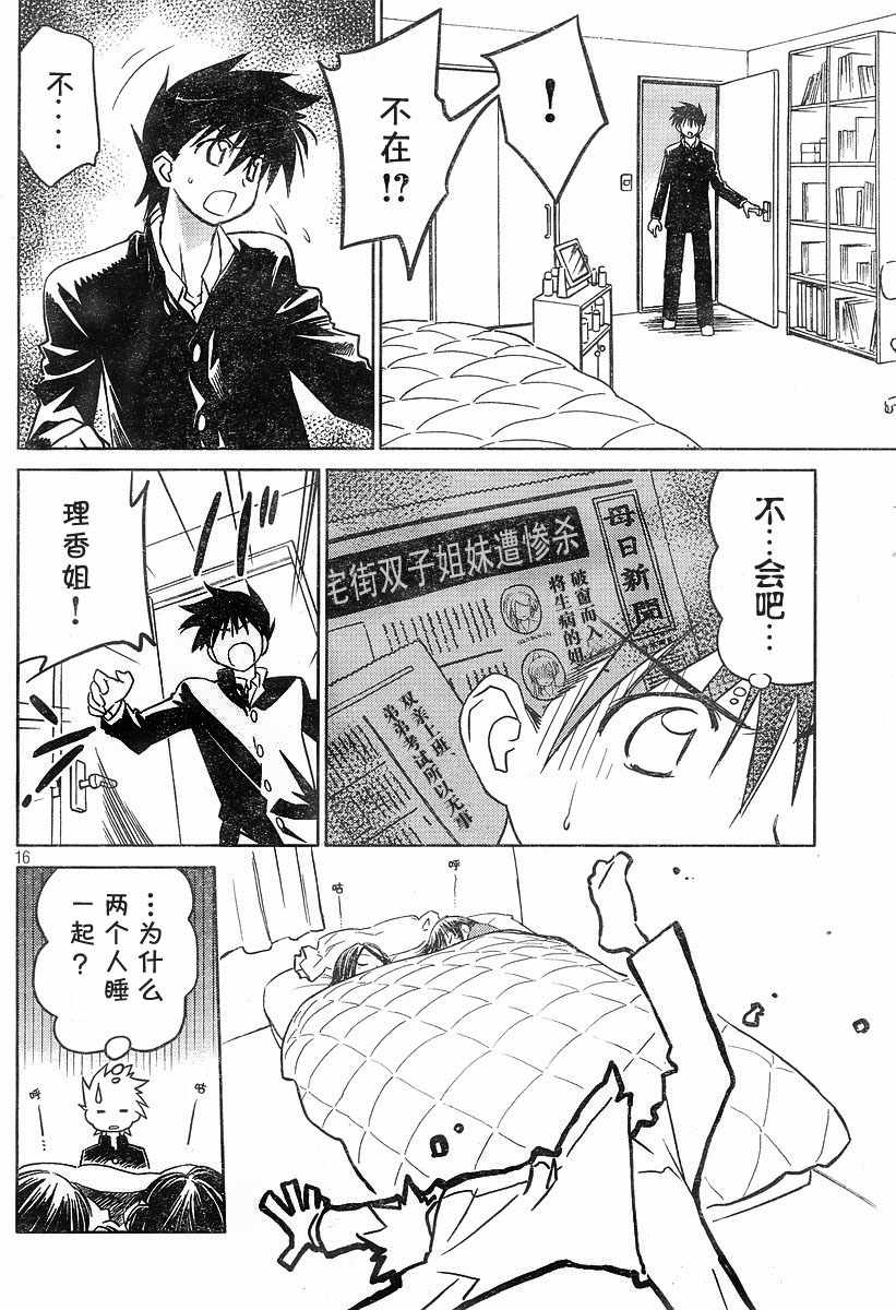 第 16 页