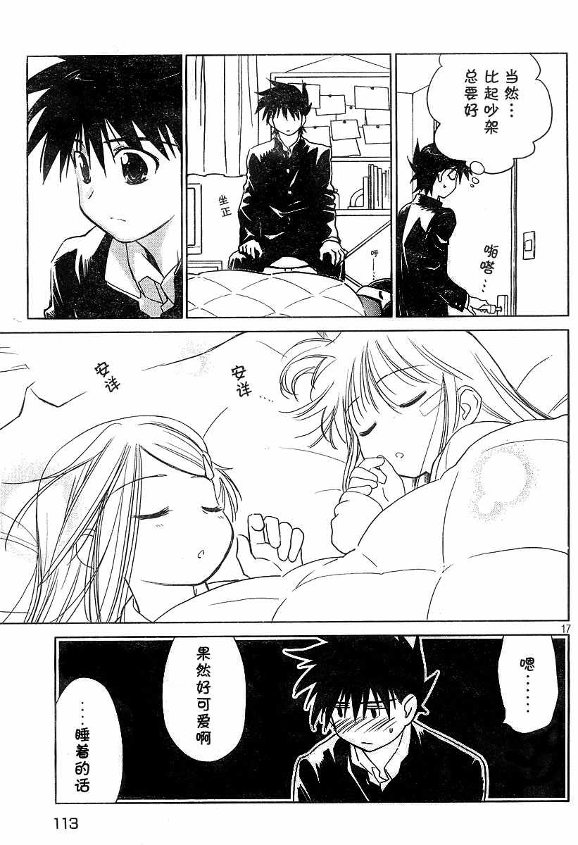 第 17 页