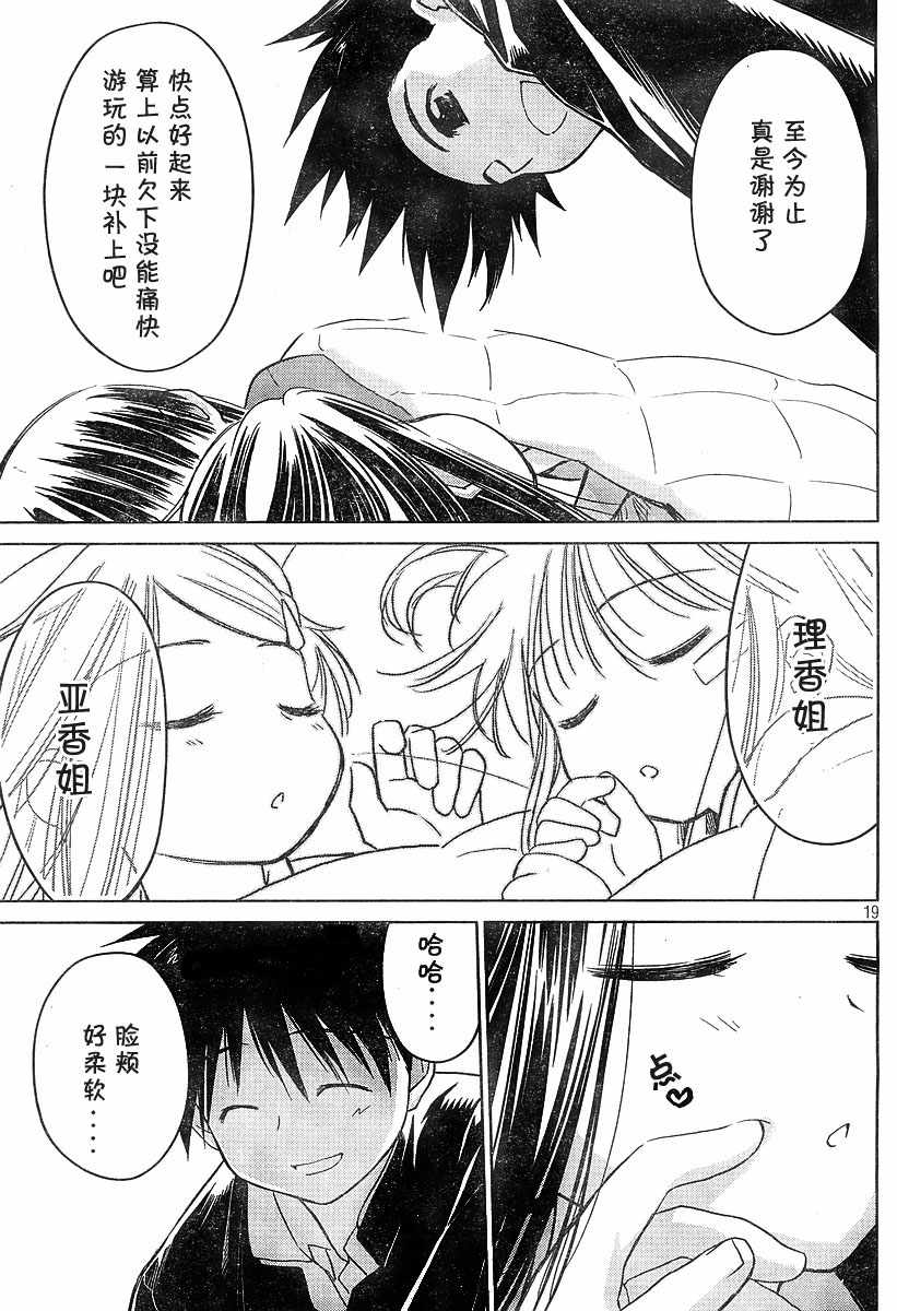 第 19 页