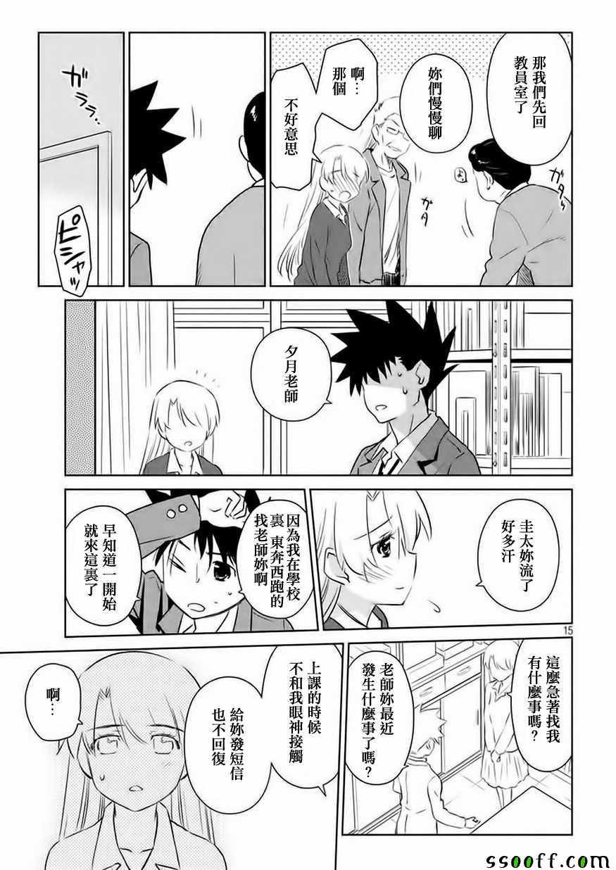第 16 页
