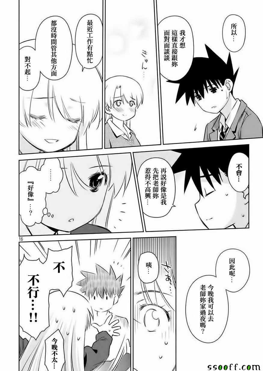 第 17 页
