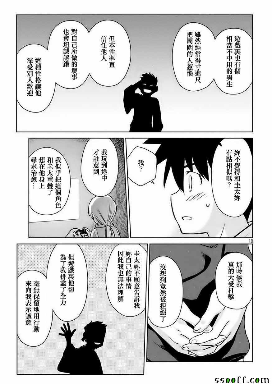 第 20 页
