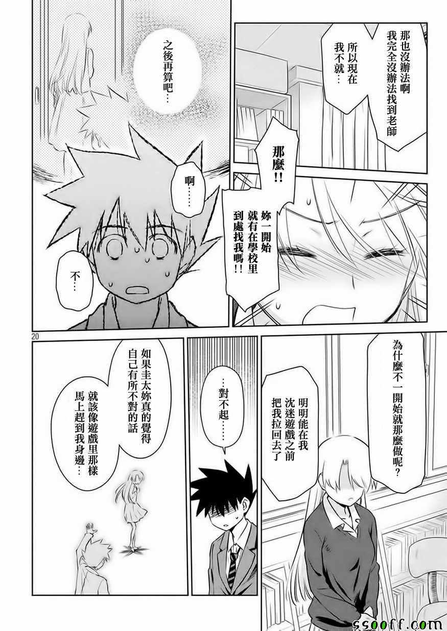 第 21 页