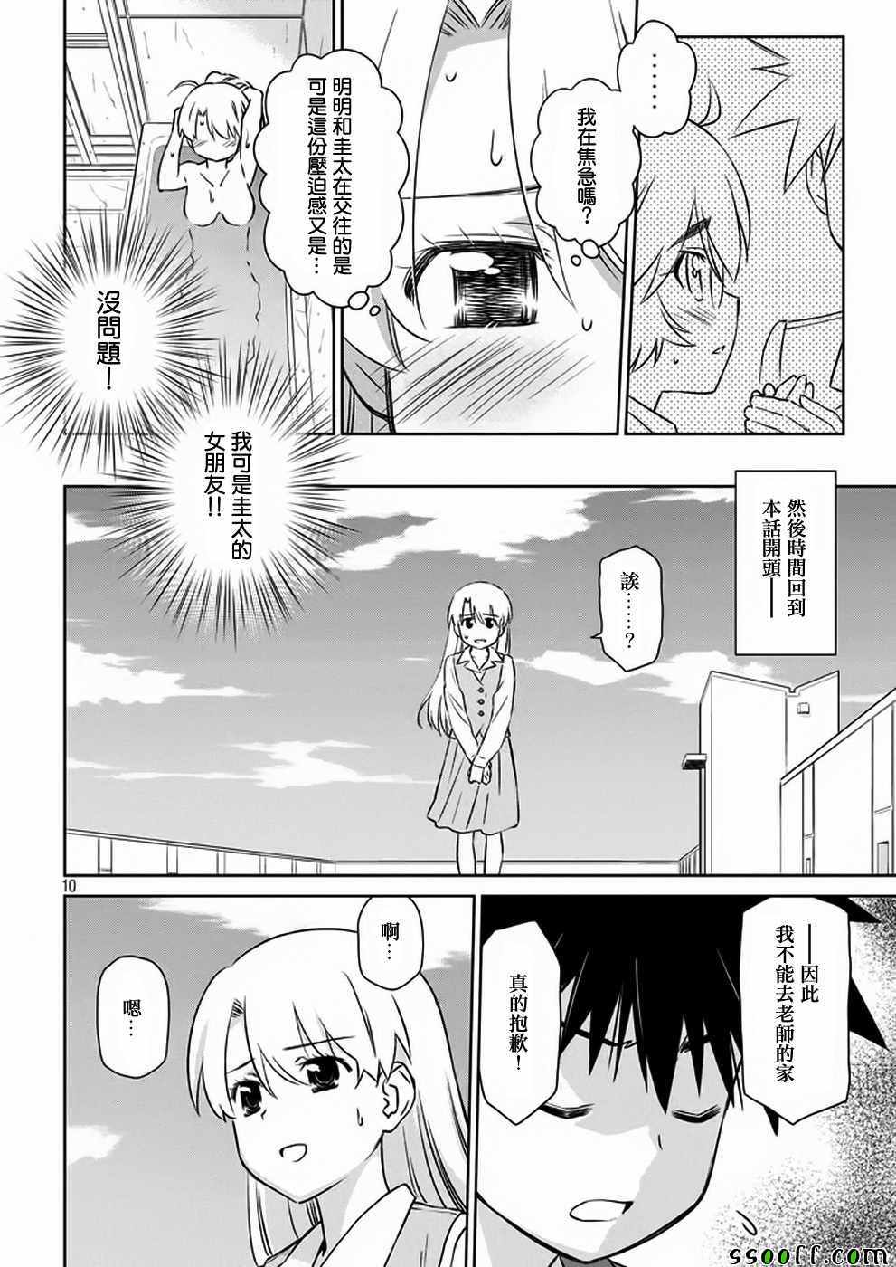 第 11 页