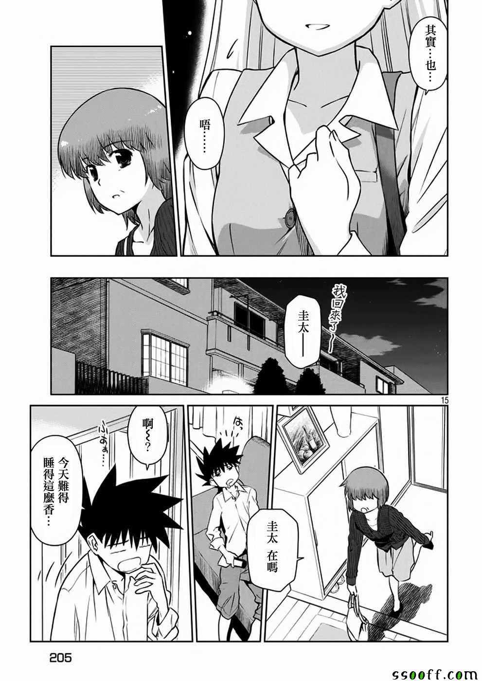 第 16 页