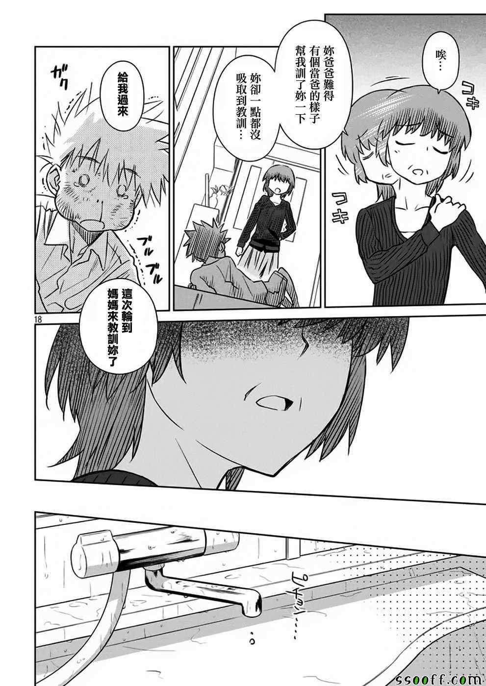 第 18 页