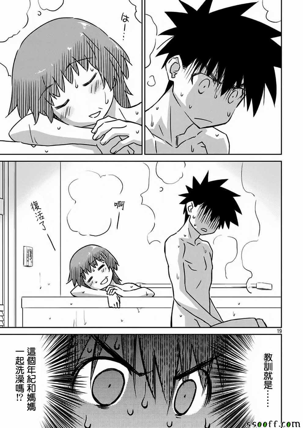 第 19 页