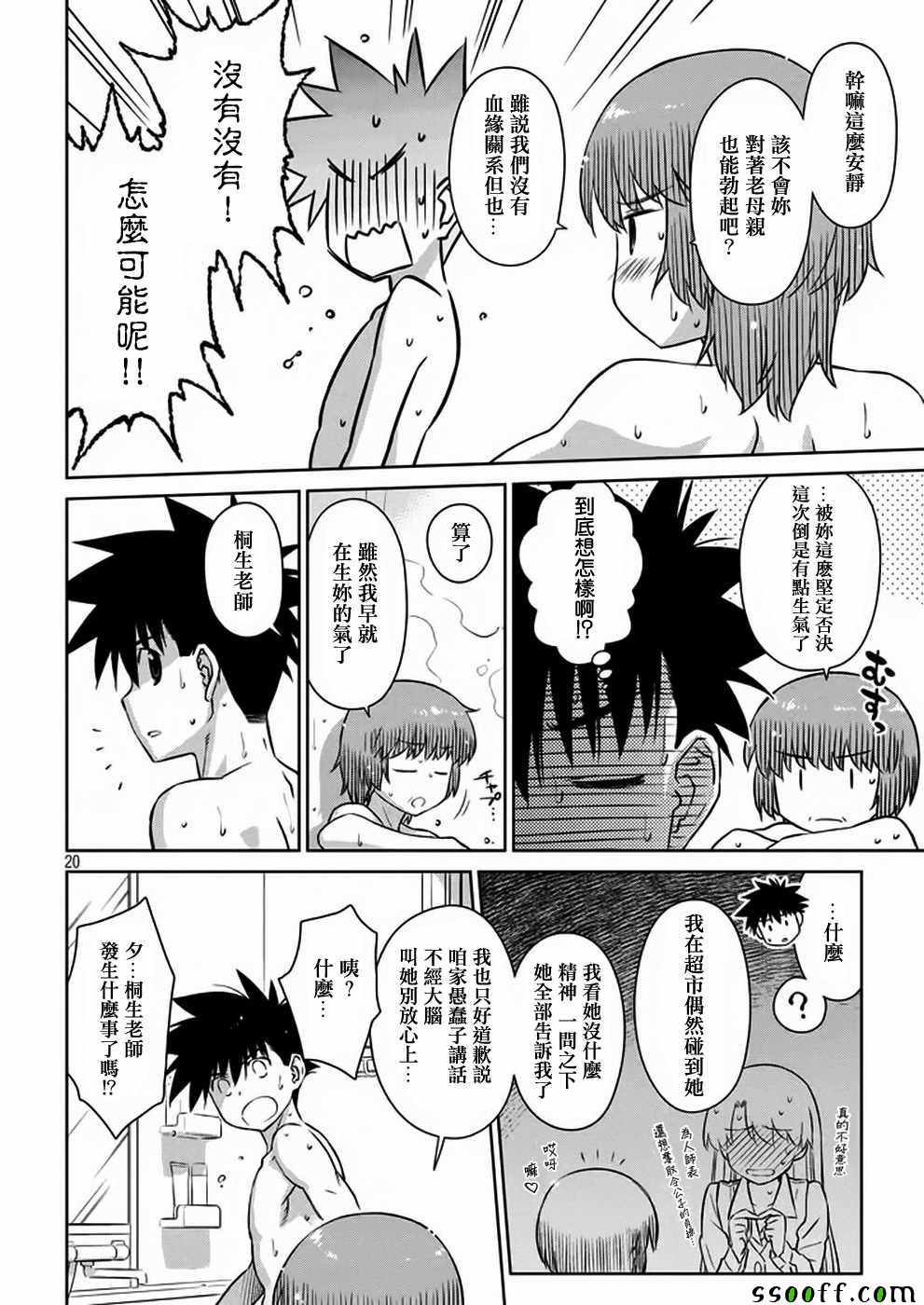 第 20 页