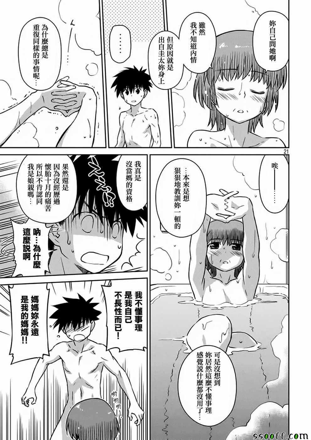 第 21 页