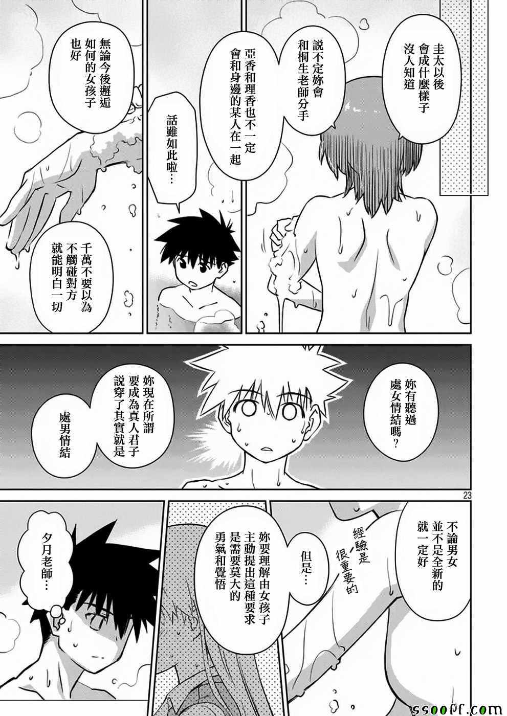 第 23 页