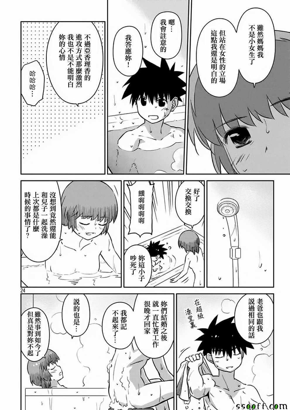 第 24 页