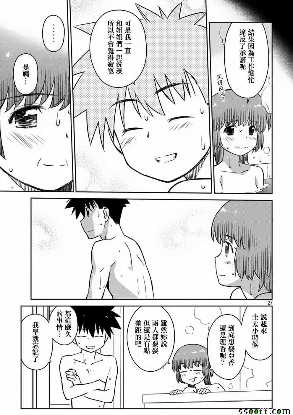 第 27 页