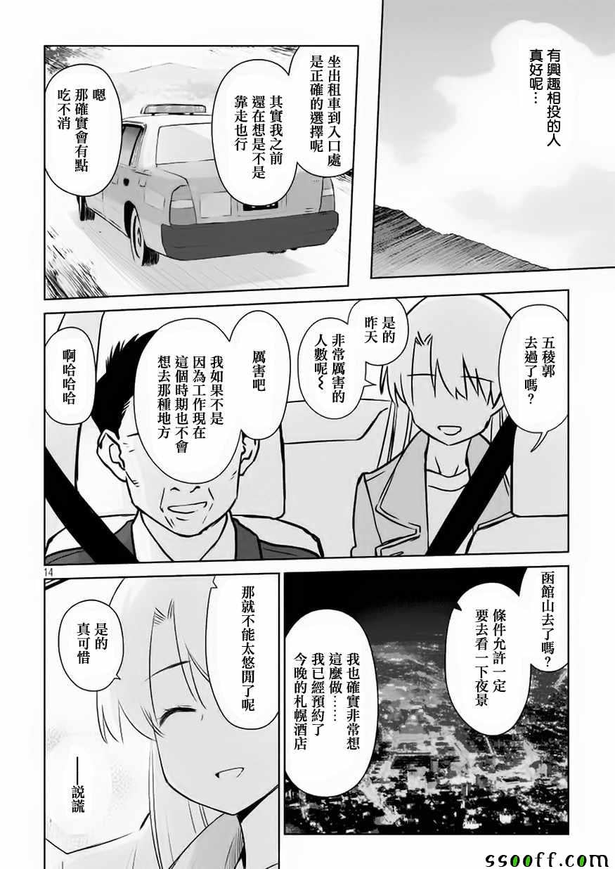 第 14 页