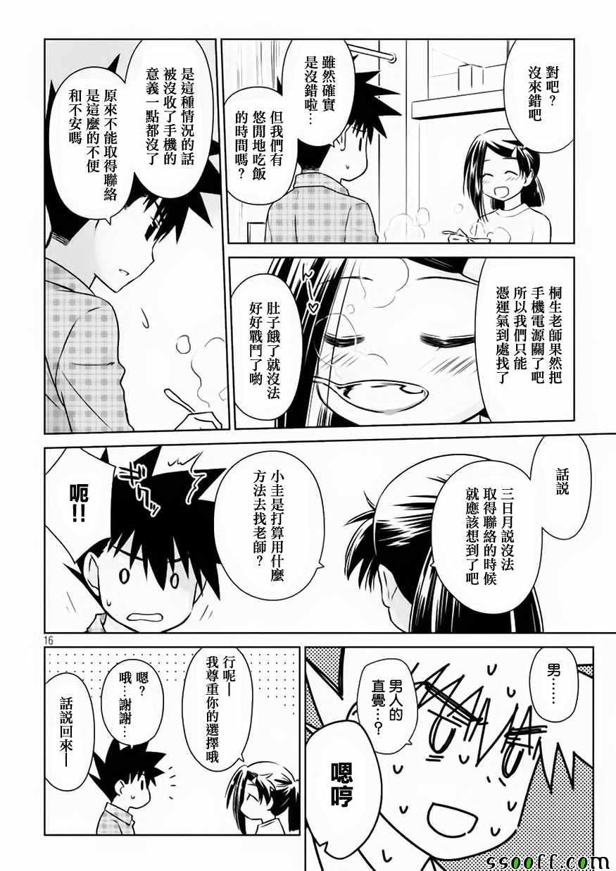 第 16 页