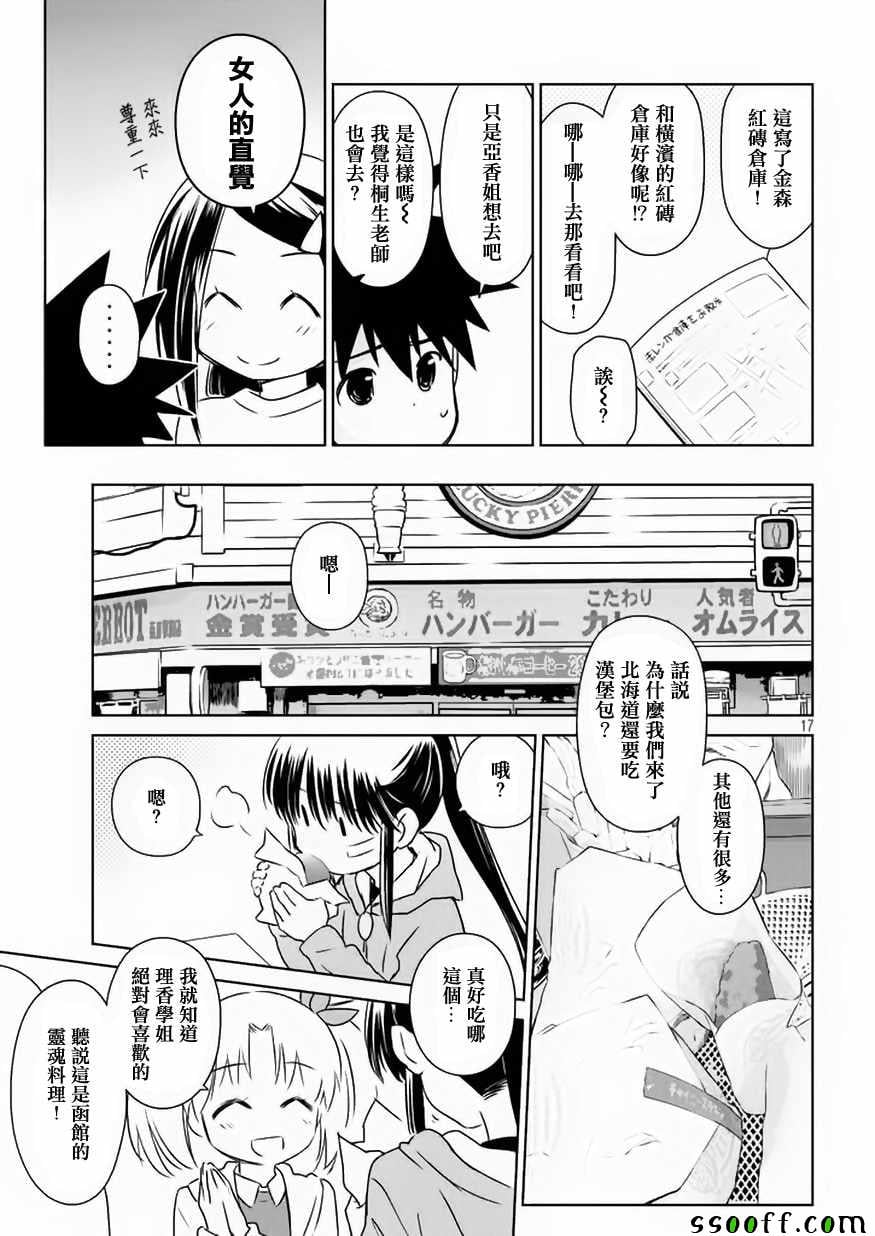 第 17 页