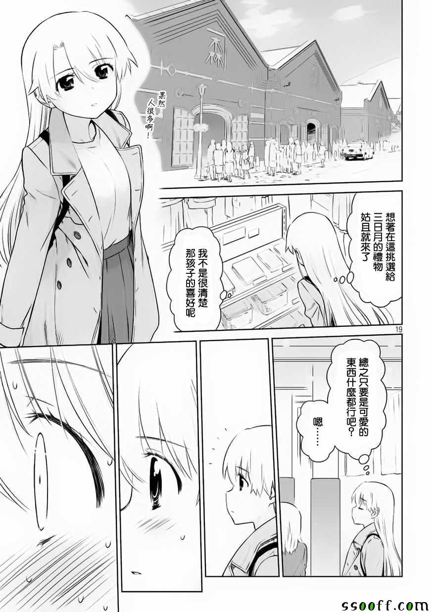 第 19 页