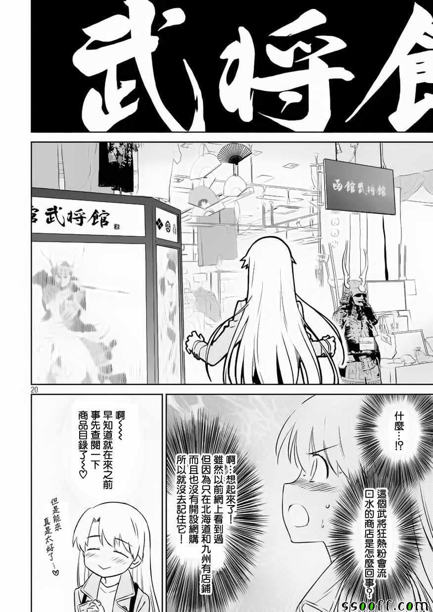第 20 页
