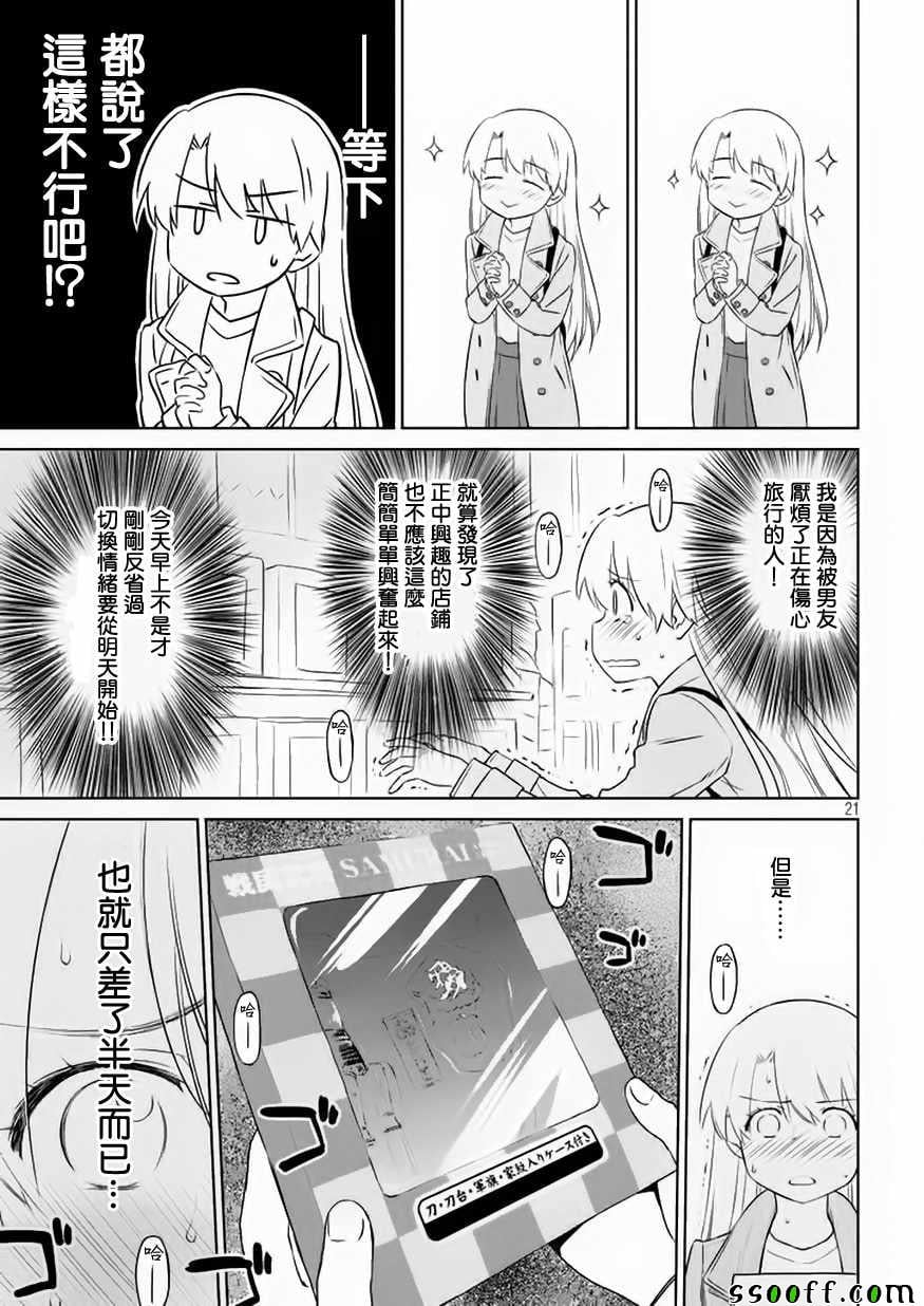 第 21 页