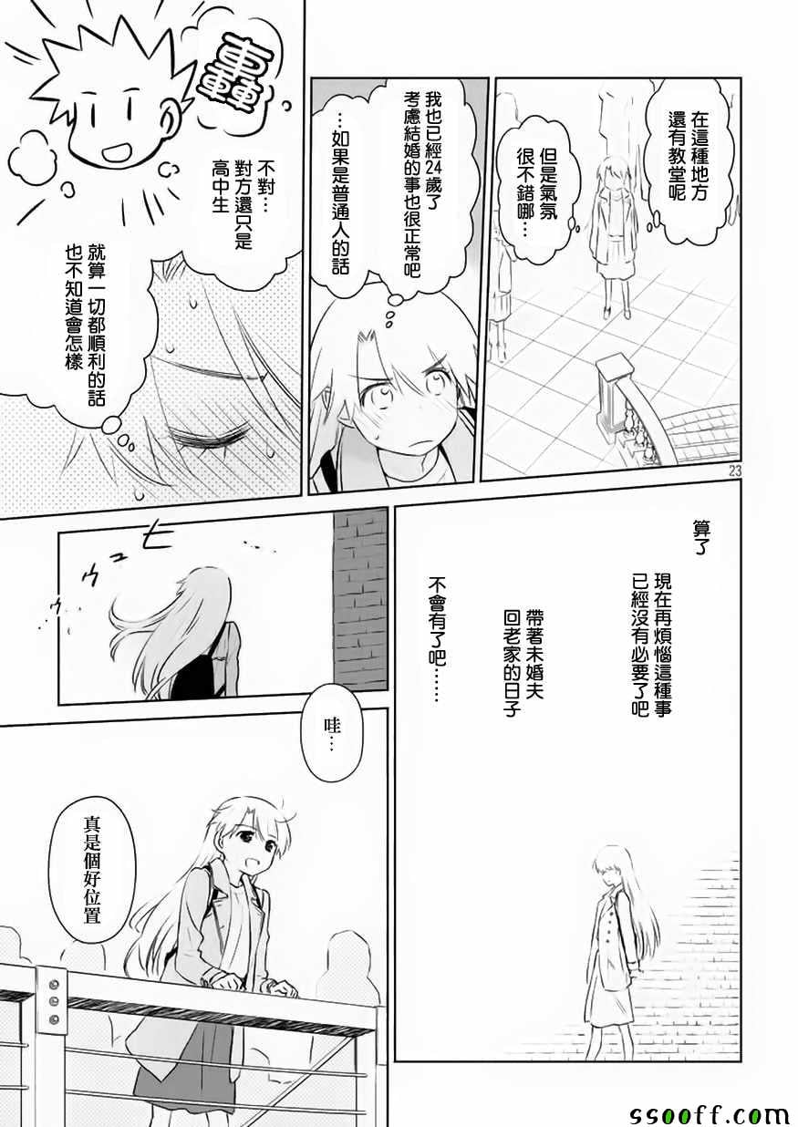 第 23 页