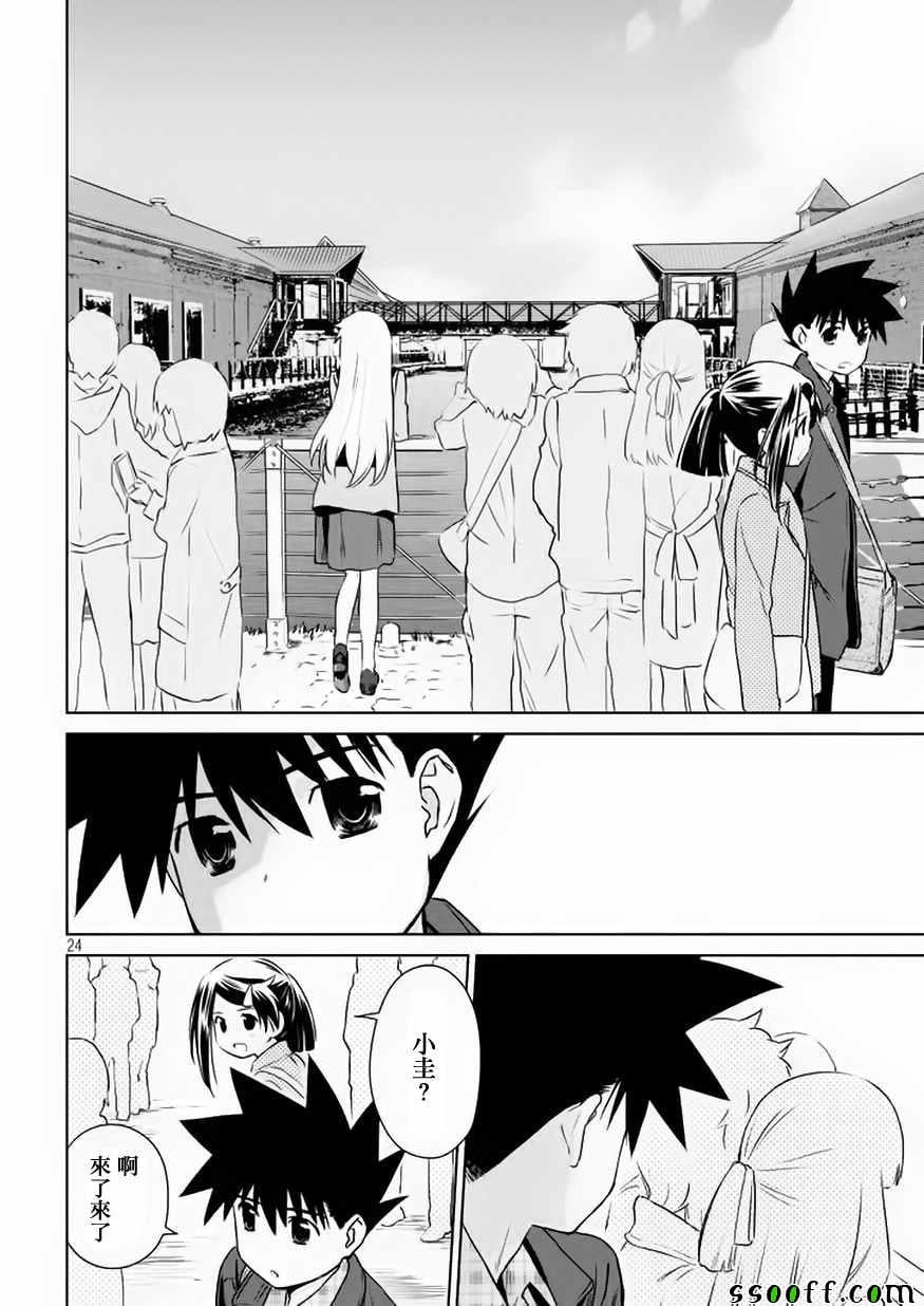 第 24 页