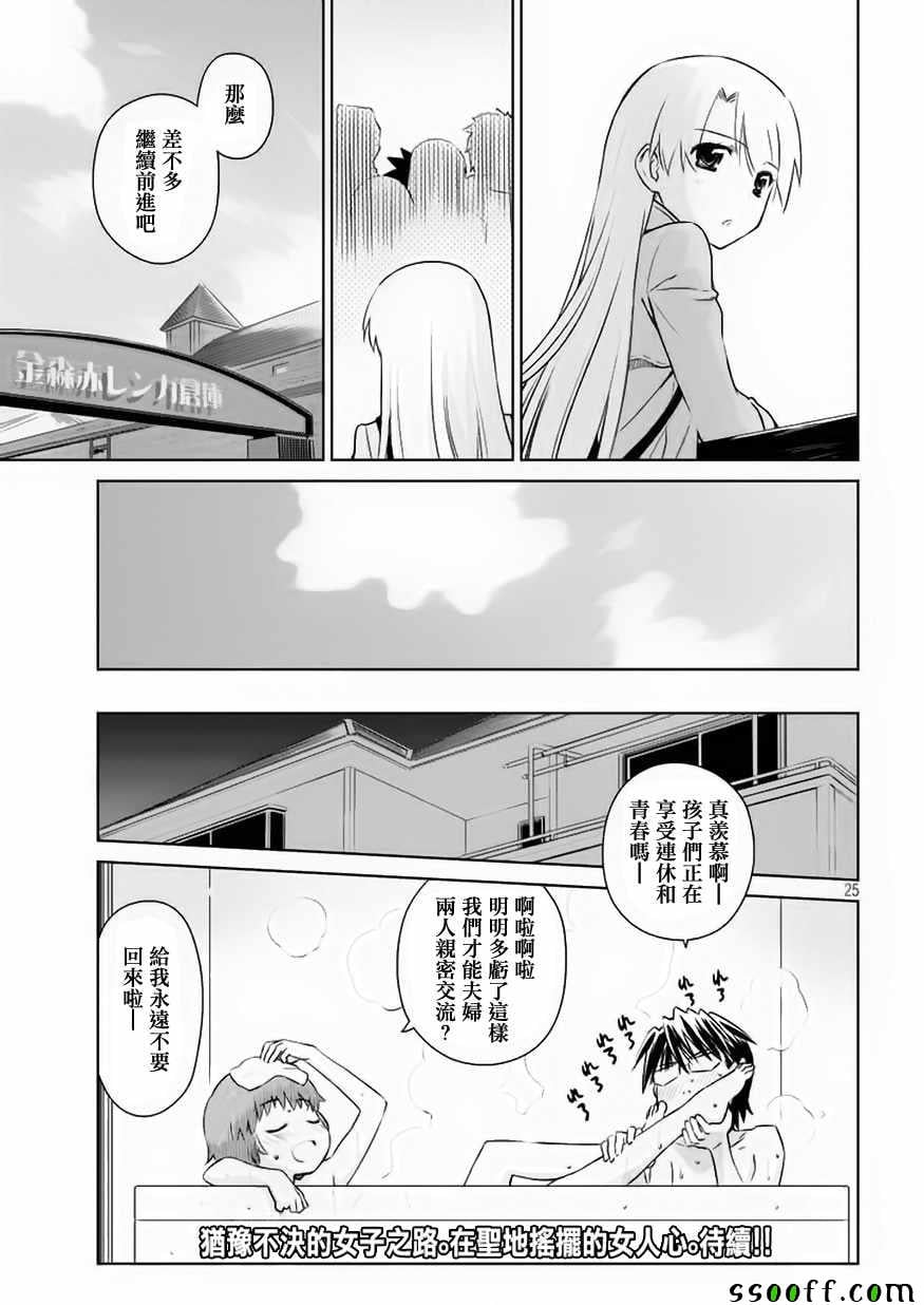 第 25 页